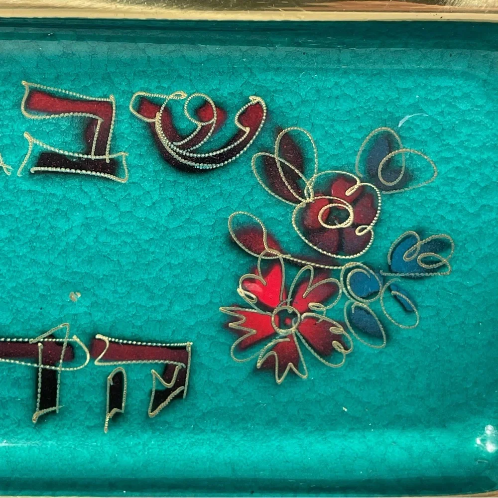 Shabbat Chadash Vintage Verdigris Brass Made In Israel Judaica Tray Platter